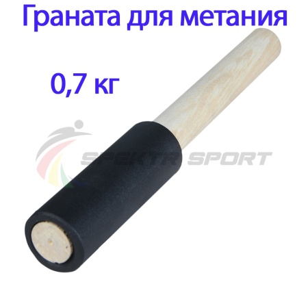 Купить Граната для метания тренировочная 0,7 кг в Приволжске 